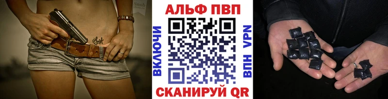 Alpha-PVP VHQ  Купить закладки  Балаково 