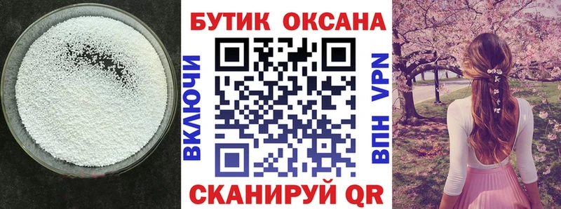 Бутират бутандиол  Купить закладки  Балаково 