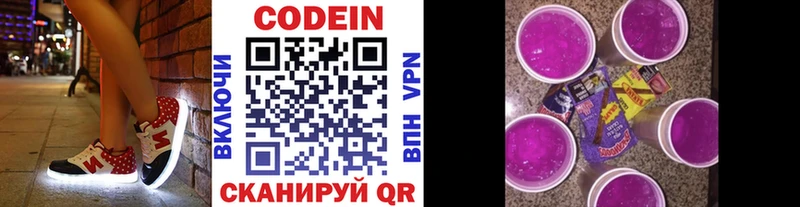 Кодеиновый сироп Lean напиток Lean (лин)  Купить где  Балаково 