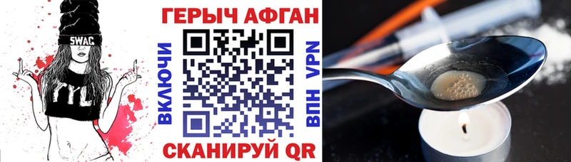Купить  Балаково  ГЕРОИН Афган 