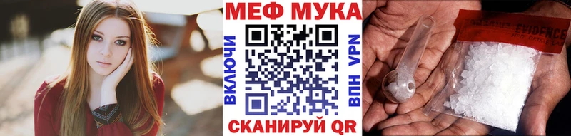 Меф  Балаково