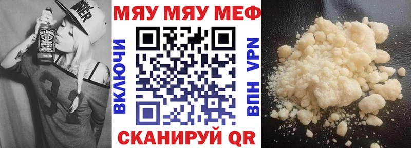 МЕФ кристаллы  Купить  Балаково 