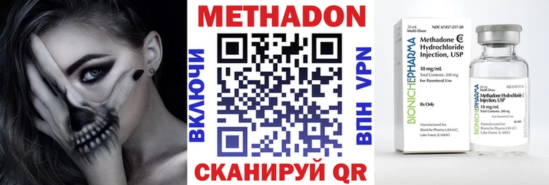Купить  Балаково  Метадон кристалл 