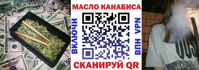 ТГК вейп с тгк  Купить закладки  Балаково 